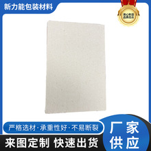 沙管蜂窝纸板白色蜂窝纸板白卡纸板 够硬厚实高密度白色纸板现货