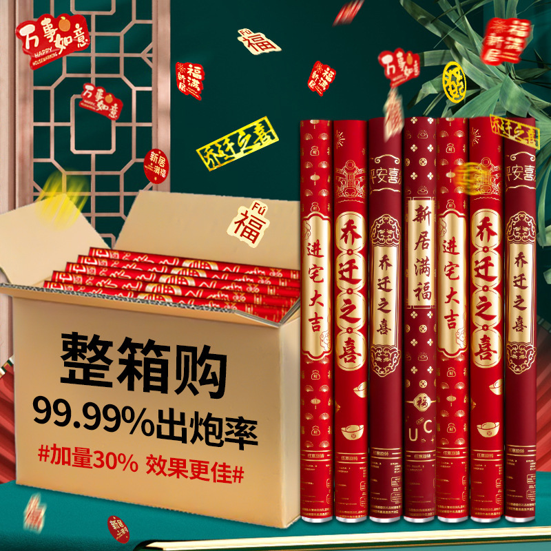 新築祝いの装飾、リボン、花火筒、手持ち花筒、新築の装飾、引っ越しセレモニー用品|undefined