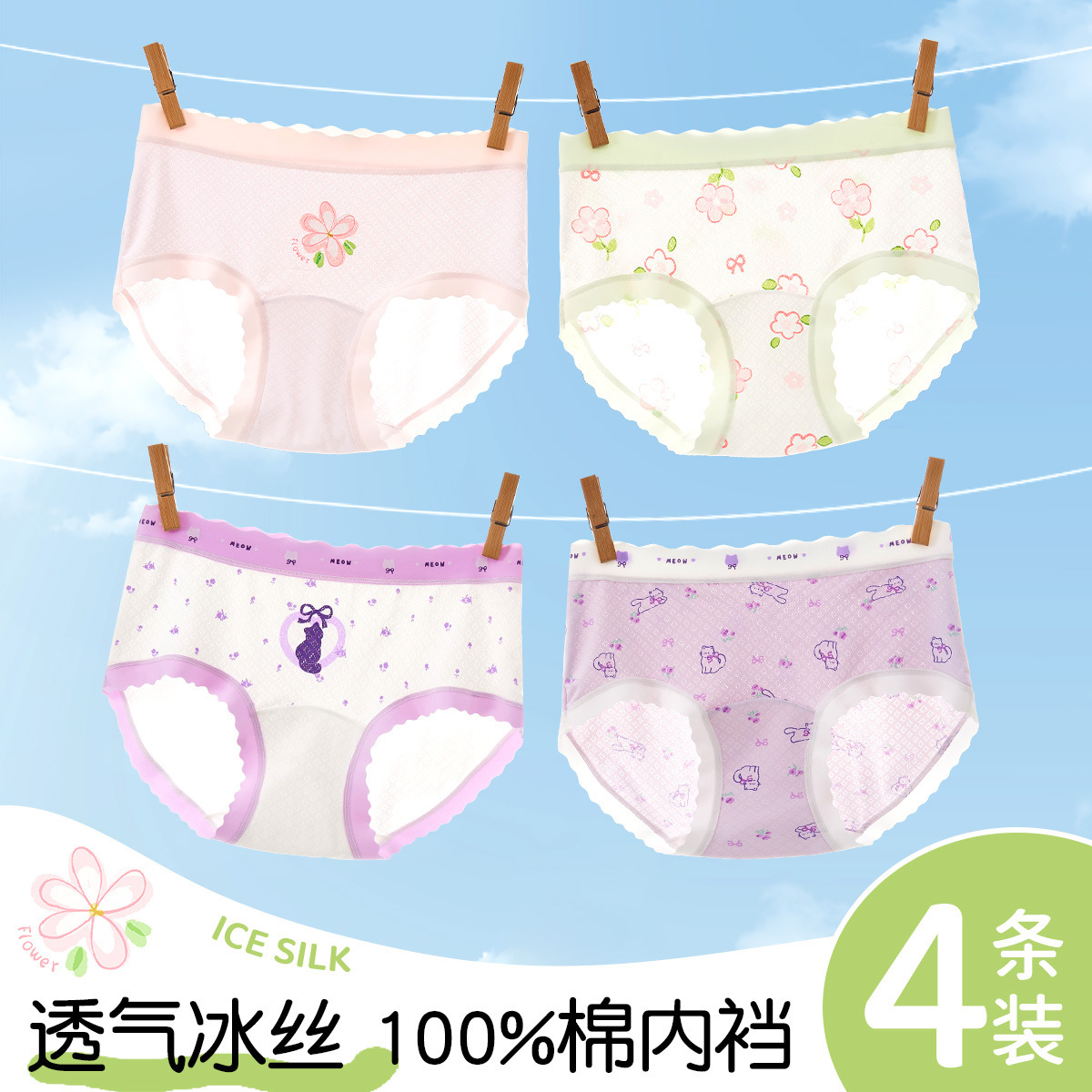 Pantalones infantis niñas un tipo de hielo de verano delgado transpirables niños grandes pantalones de chicas no es un tesoro de la mujer