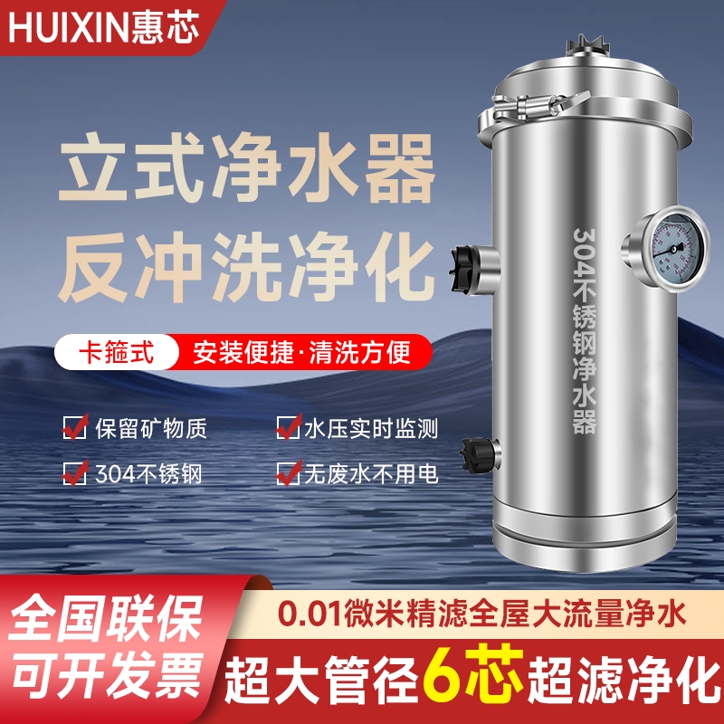 Wholesale Central Water Purifier Household Whole House Large Flow Ultrafiltration Water Purifier Well Water Tap Water Stainless Steel Filter