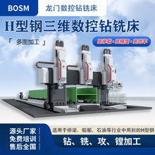 16米大型龙门高速数控钻铣床 H型钢数控三维钻床