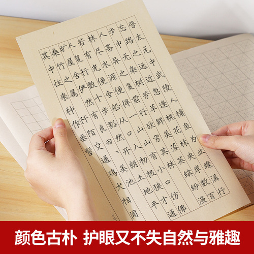 Daily lesson paper, rice paper, blank grid, antique half-cooked square grid, square grid, rice grid, special paper for copying sutras and calligraphy works