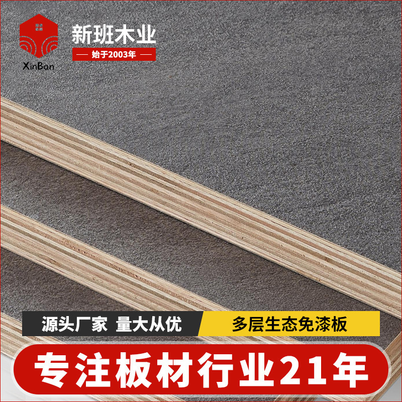 Spot ecological multi-layer board E0E1 grade paint-free solid wood board whole house Cabinet bathroom wardrobe special multi-layer board