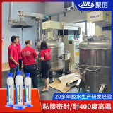 Термостойкая эпоксидная смола, электронный клей, высокопрочный модуль, 300 градусов