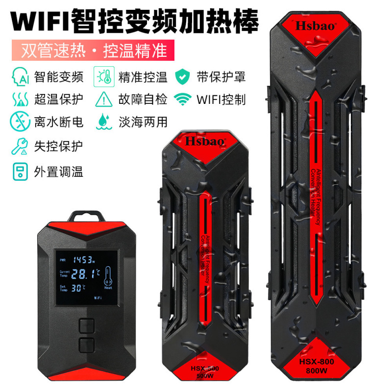 WIFI可変周波数加熱ロッドハイパワー自動恒温ハイエンドヒーター防爆および乾燥防止海水魚水槽ヒーター|undefined