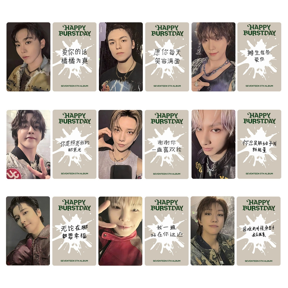 Фотокарточки (SEVENTEEN Happy Burstday) — 54×85 мм, 12 шт., двусторонняя глянцевая медная бумага