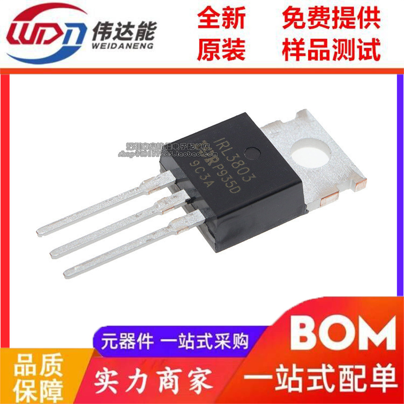 全新原装 IRL3803PBF N沟道场效应管 30V140A TO220 IRL3803
