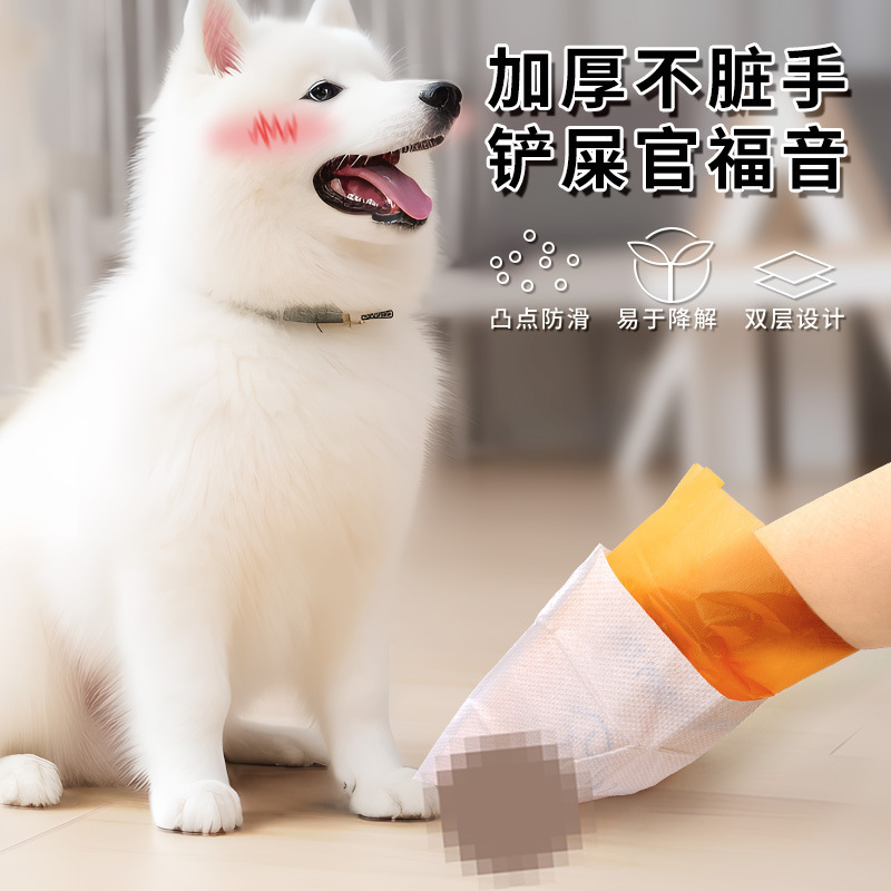 ペットのうんち袋、使い捨て犬のうんち袋、犬のうんち掃除用紙うんち袋、二層増粘卸売|undefined