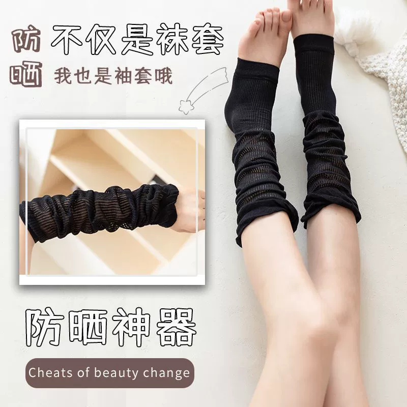Knee-High Knitted Leg Gaiters, Breathable Summer Sleeves, Sun Protection, One Size