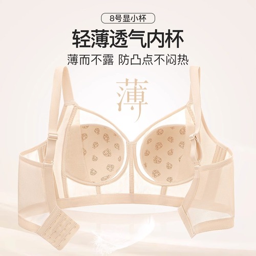 Women's slimming bra with big breasts and small size, ultra-thin breathable, seamless push-up adjustable breast-retracting anti-sagging bra, large size