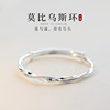 新款莫比乌斯手镯配饰女轻奢小众高级设计感活口可推拉调节饰品