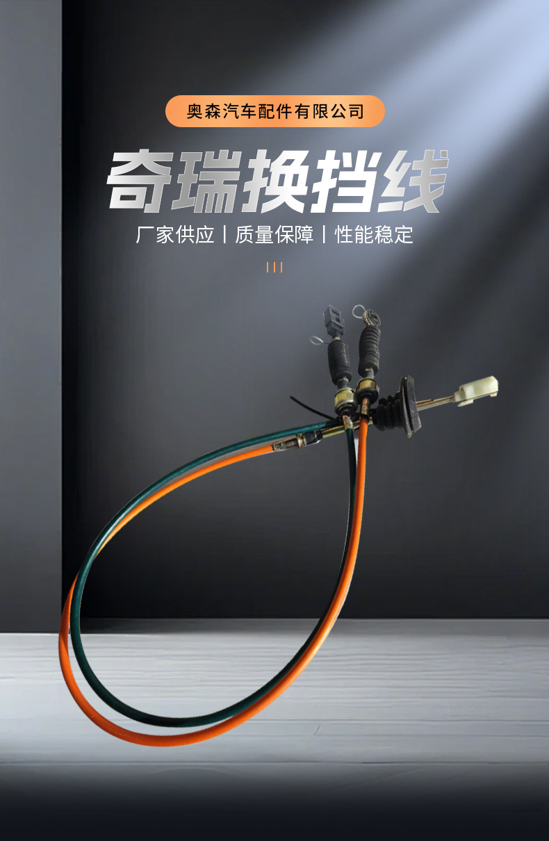 Shift Cable A13-1703090BB Handbrake Cable Clutch Cable for Chery