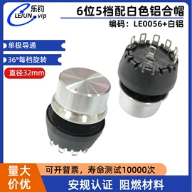 旋转开关;波段开关;船型开关