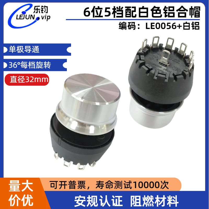 �־��Ƽ�Բ����ť����6λ5�����ɫ����ñ��λ���ٴ����12A 250V