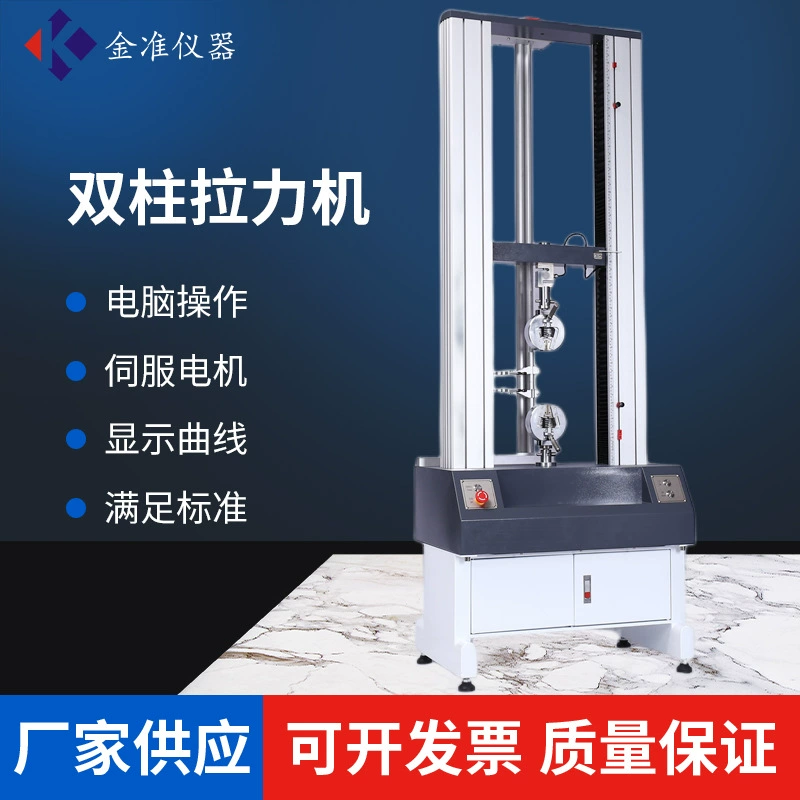 Электронная универсальная машина для испытания на растяжение, машина для испытания на растяжение резины, машина для испытания на растяжение, машина для испытания натяжение пластиковой пленки