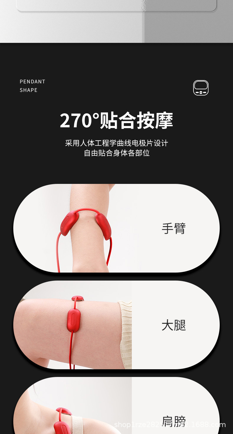 挂脖按摩仪-修改_08.jpg