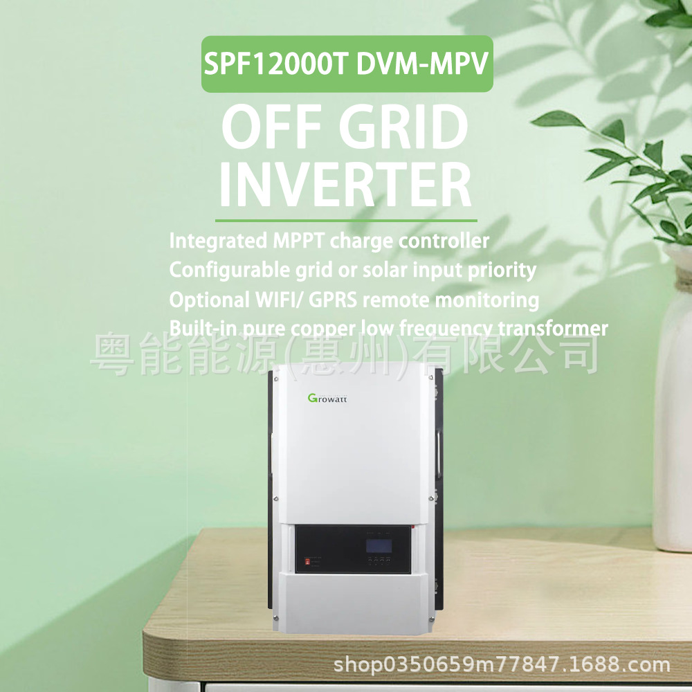 古瑞瓦特离网单相SPF12KT DVM-MPV逆变器