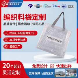 覆膜pp透明编织手提袋小红书同款购物袋工厂直销编织袋定制批量