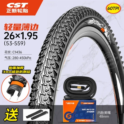 Outer Tires 275/ – Non-industrial tires - 26x195-outer-tire-inner-tube-60tpi-puncture-proof-outer-tire-lightweight-and-thickened-1436