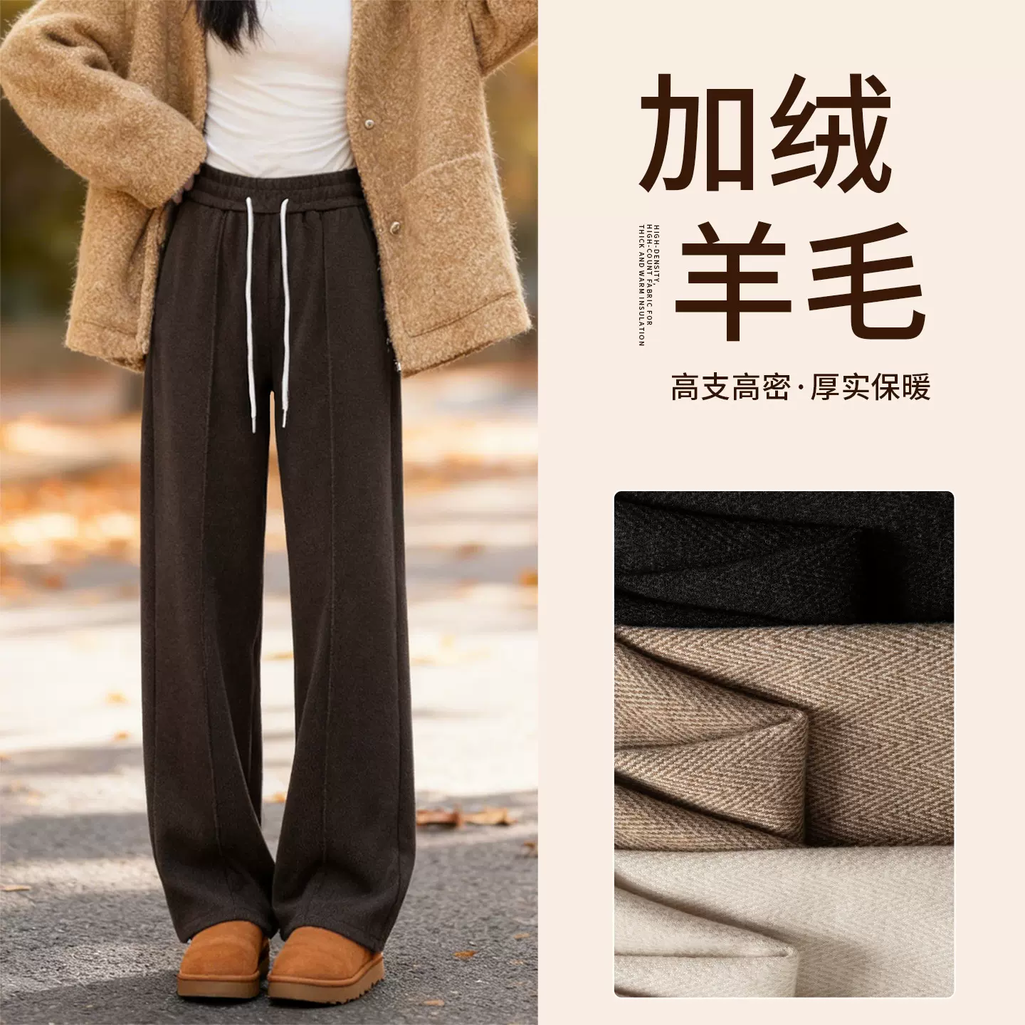 人字纹加绒阔腿裤女秋冬2025新款毛呢开叉裤子直筒窄版羊毛香蕉裤