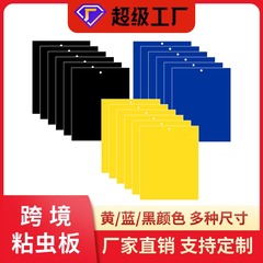 粘虫板誘虫板両面黄板青板メーカー卸売り黄色附虫板農業アザミウマ園林捕虫貼り