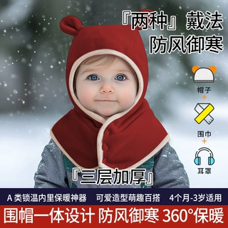 宝宝帽子秋冬季熊耳朵儿童摇粒绒护耳连身帽男童女童大帽檐婴童