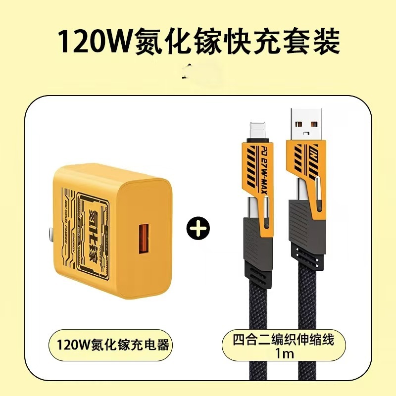 120W窒化ガリウム充電器超高速充電ヘッドは、Apple、Huawei、Androidスマートフォンにユニバーサルに適しています。|undefined