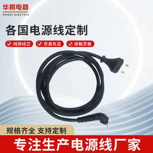 Supply Rubber Cord with Rotating Tail Two-Core Vde Plug Two-Core European Power Cord Hairdresser Plug