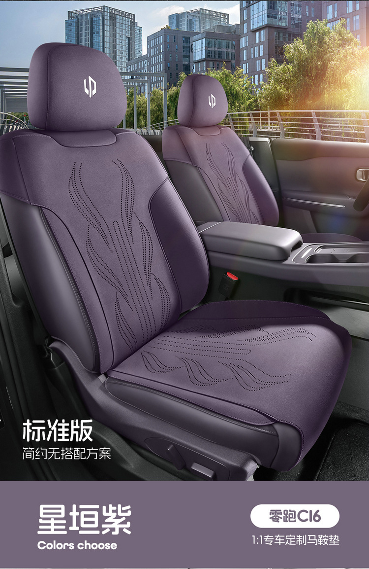 New car special zero-run C16 six-seat saddle cushion car cushion half-pack breathable seat cushion four-season universal cushion