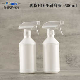 500ml塑料喷瓶PE白色手扣式浇花喷雾瓶小喷壶酒精专用分装瓶雾化