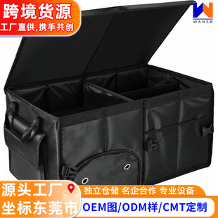 Customized Amazon Popular Factory Car Off-Road Vehicle Trunk Storage Box with Two Handles and Side Flap Pocket Pantss Foldableable
