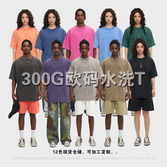 European and American large size 300g water wash wax dyeing old T-shirt heavy pure cotton trend men's short sleeve loose big shoulder American style 