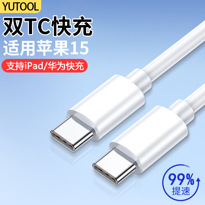 PD30W 編組ケーブルは、Apple iphone16 データケーブル Huawei 携帯電話 PD デュアル Type-C60W 高速充電ケーブルに適しています。|undefined