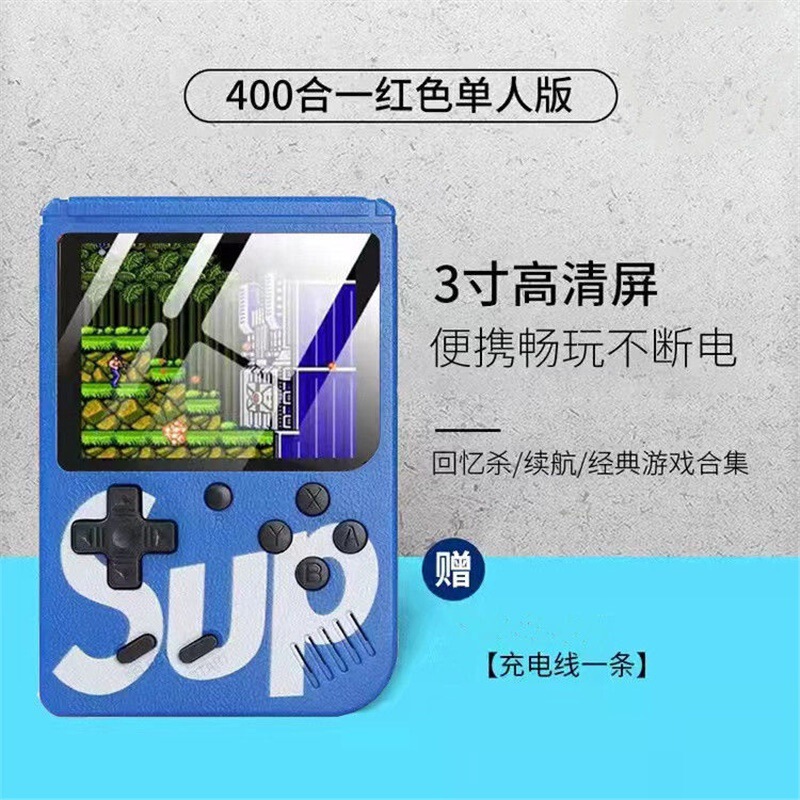 掌上游戏机400款游戏童年怀旧马里奥俄罗斯方块SUP双人充电游戏机|undefined