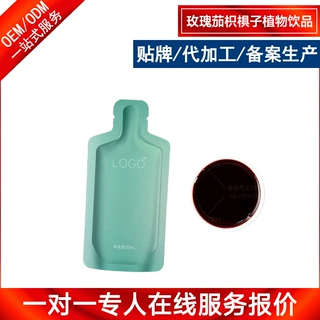 玫瑰茄枳椇子饮品贴牌定制代工 玉米肽茶多酚葛根口服液OEM贴牌厂