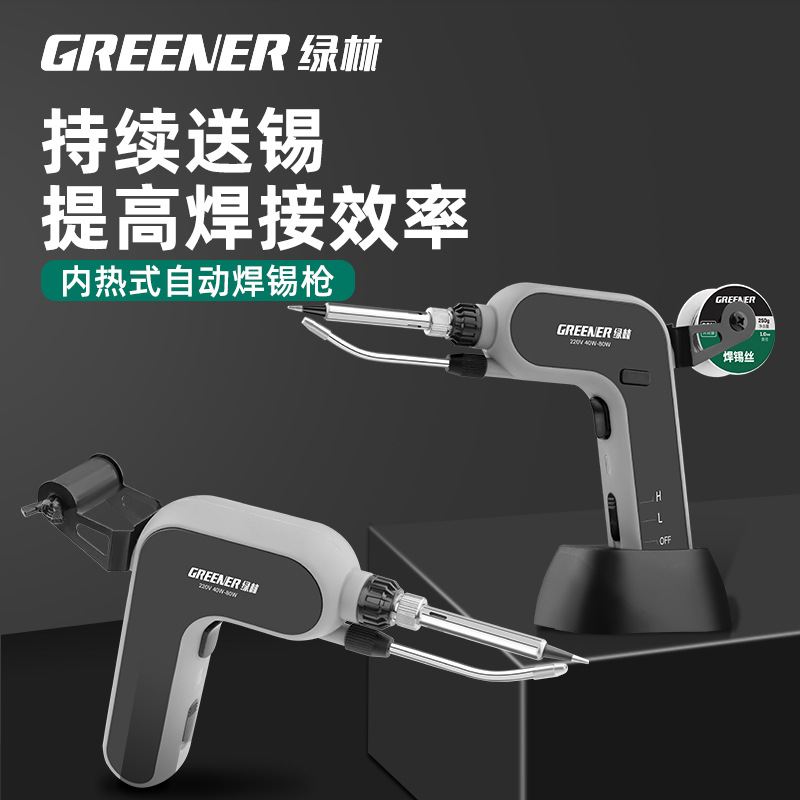 Verde Bosque eléctrico de soldadura de hierro de soldadura pistola de reparación de artefactos de soldadura profesional herramienta de soldadura del hogar pistola de soldadura automática máquina de soldadura