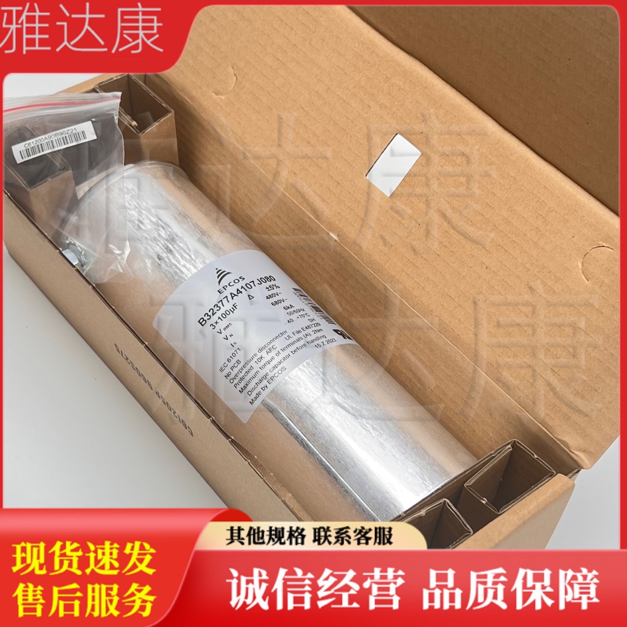 B32373A4107J080  480vac 3x100uf  2023批次 epcos电容 全新