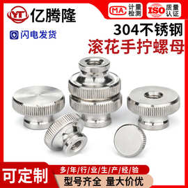 304不锈钢高头滚花螺母手拧螺帽盲孔通孔装饰钉M3M4M5M6M8M10M12