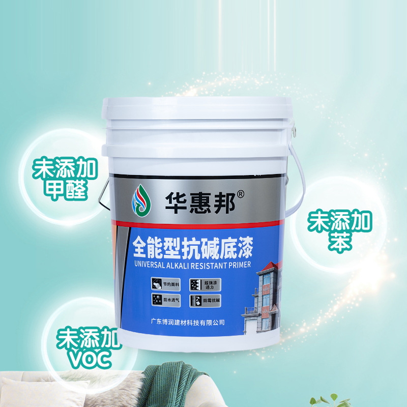 透明底漆