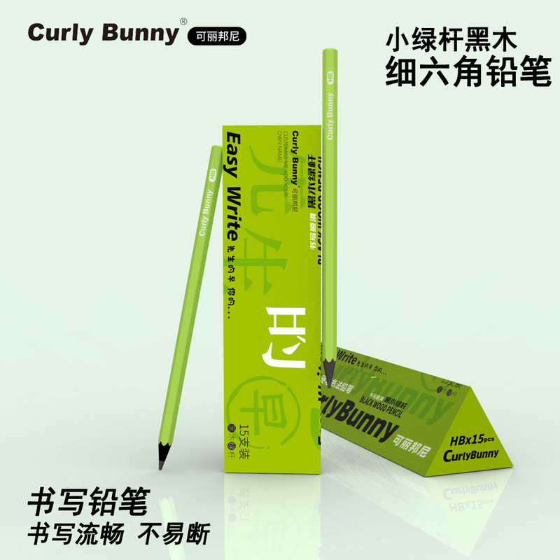Curly Bunn Small Green Pole Black Wood Pencil Hb Primary School Students First and Second Grade Writing Practice 2B Pencil