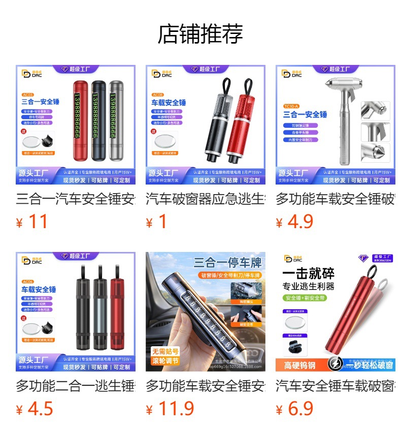 Car life-saving safety hammer safety belt cutter multi-function car broken window artifact press striker type escape device