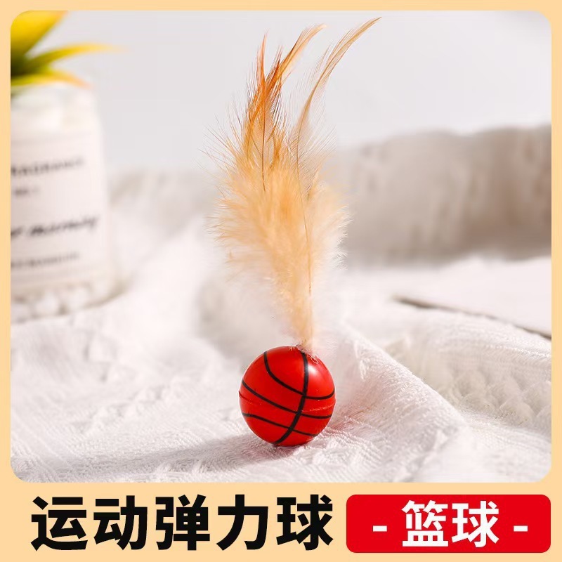 新品猫咪弹力球羽毛逗猫球羽毛抛掷猫咪橡胶球宠物用品批发|undefined