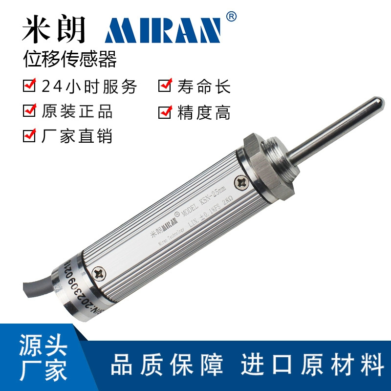 ����KSN-10 15 25�Ը�λ λ�ƴ�������������ܷ��Ŷ�λ�����ӳ�