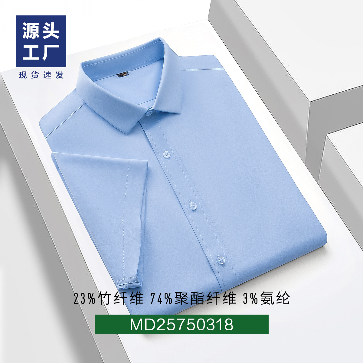 Camisas de fibra de bambú de manga corta para hombres transpirables, antibacterianos suaves y frescas, fabricantes de camisas blancas para hombres.
