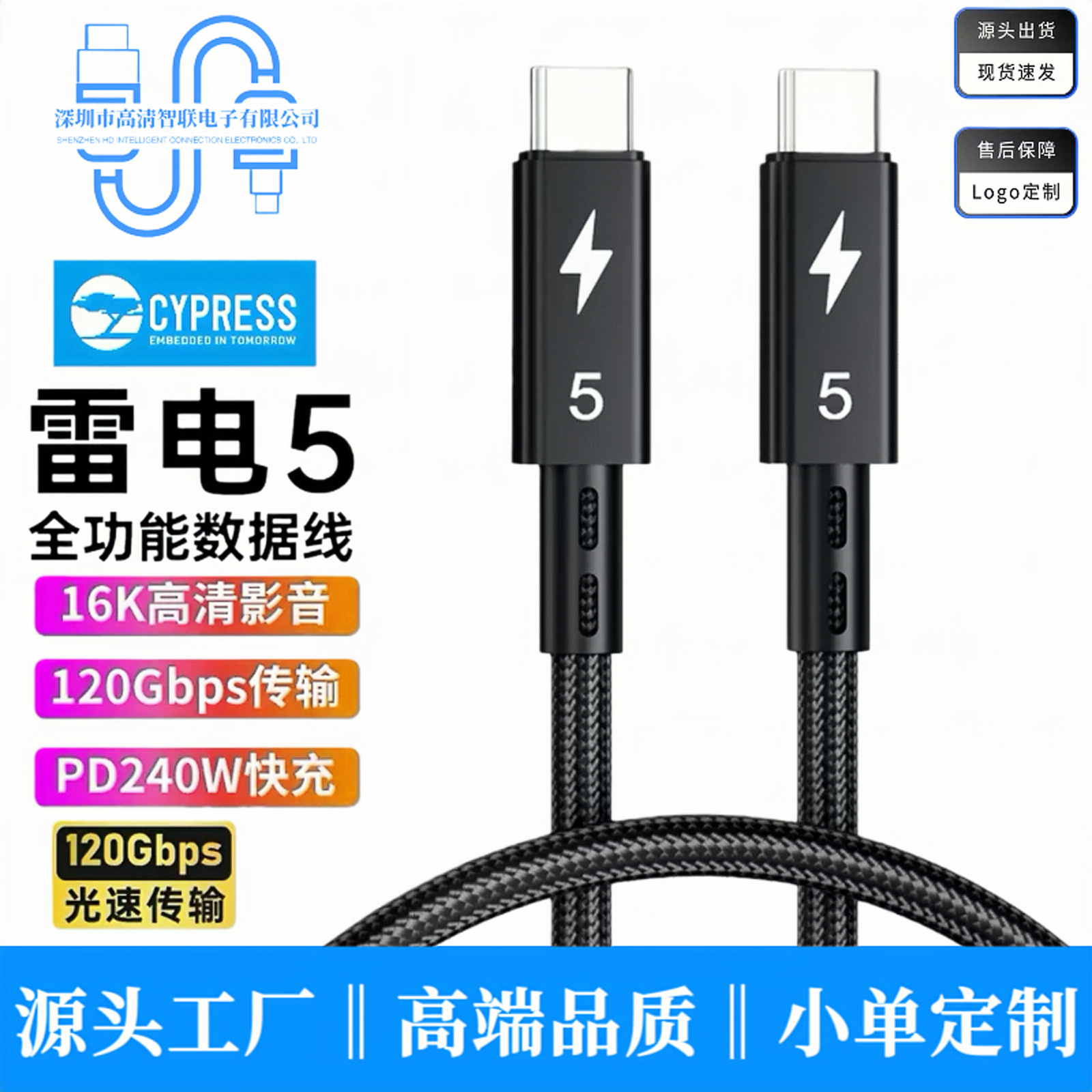 Thunderbolt 5 Data Cable 120Gb High-Speed Transmission 240W Fast Charging Full-Featured Type-C Coaxial Cable 16K Projection Screen Cable