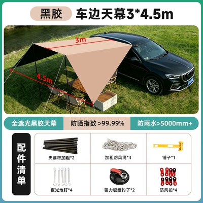 outdoor camping, sun and rain – Avtomobil yan çətirləri - car-side-black-vinyl-canopy-210d-oxford-fabric-345-car-side-awning