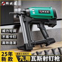 瓦斯枪多功能瓦斯射钉抢气动钢钉枪水电工神器水泥墙打钉器跨境