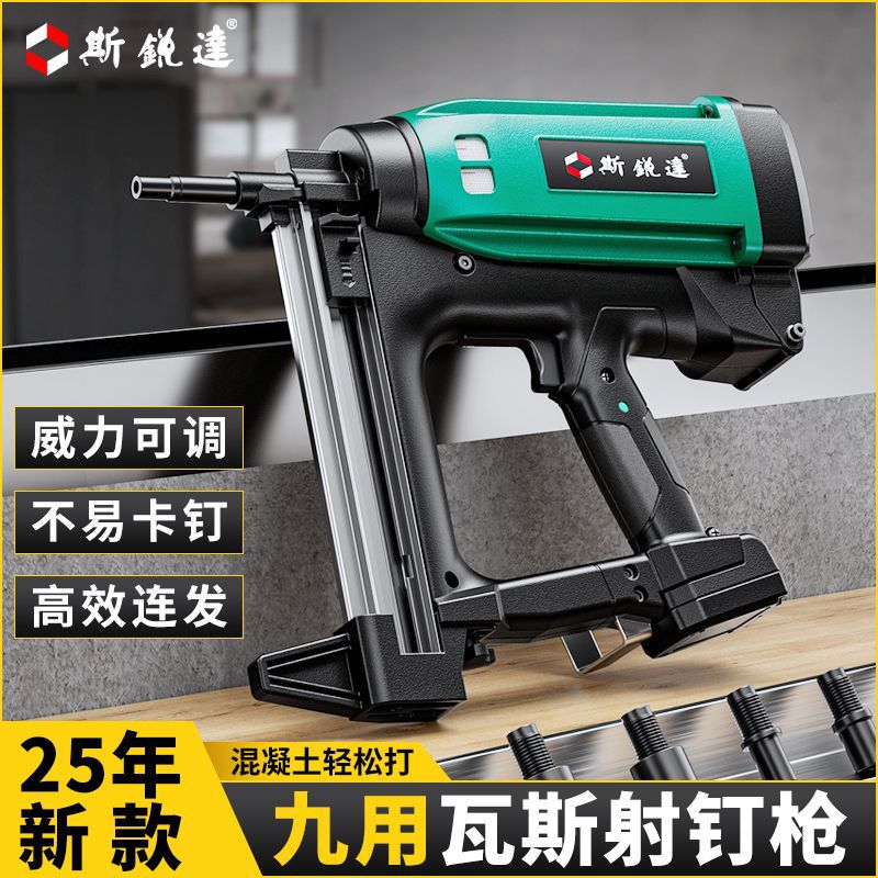 瓦斯枪多功能瓦斯射钉抢气动钢钉枪水电工神器水泥墙打钉器跨境