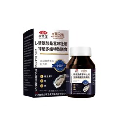 白雲山京秀堂 L-アルギニン桑風味牡亜鉛セレン多次元小青錠 60 錠