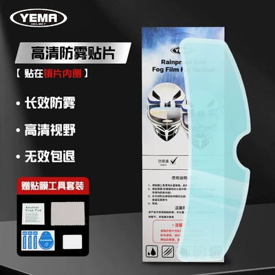 Motorcycle helmet anti-fog film Vehicle Helmet Rain-Proof Film, Full-Face - upgraded-model-1-piece-of-high-definition-anti-fog-film-inner-sticker